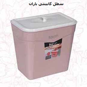  سطل کابینتی باران (طوسی) 