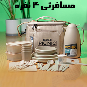 پک مسافرتی 4 نفره پیک نیک تاپکو Tapco 