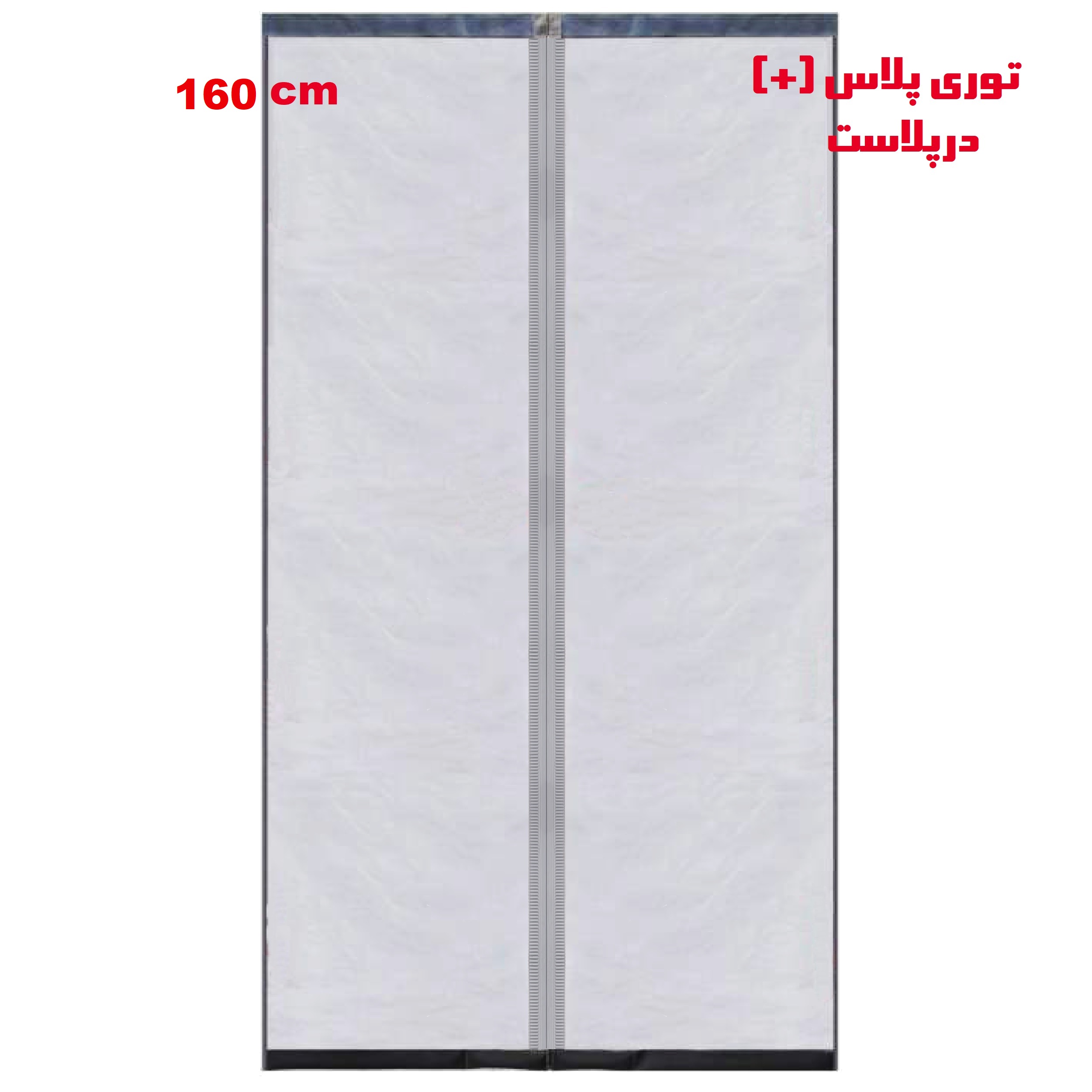 مشخصات ، قیمت و خرید انلاین پرده توری درپلاست عرض 160 (مدل توری پلاس + آهنربا یک تکه) 100درصد ضمانتی    