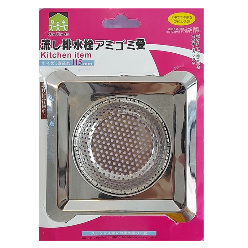 مشخصات ، قیمت و خرید انلاین  صافی سینک چهارگوش استیل وارداتی(استیل نگیر)            