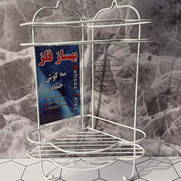 مشخصات ، قیمت و خرید انلاین استند حمام مدل سه گوش 2 طبقه بهساز فلز (سفید)  